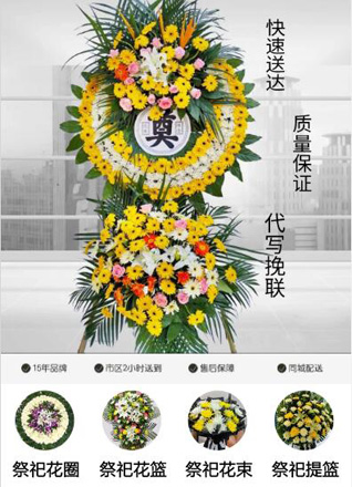 山东青岛莱西市夏格庄镇索兰村花圈代送